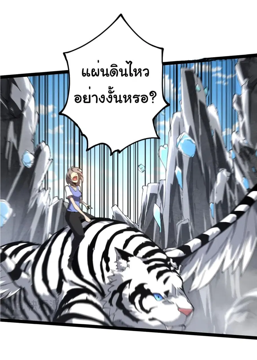 Evolution Begins With A Big Tree ตอนที่ 178 หน้า 35