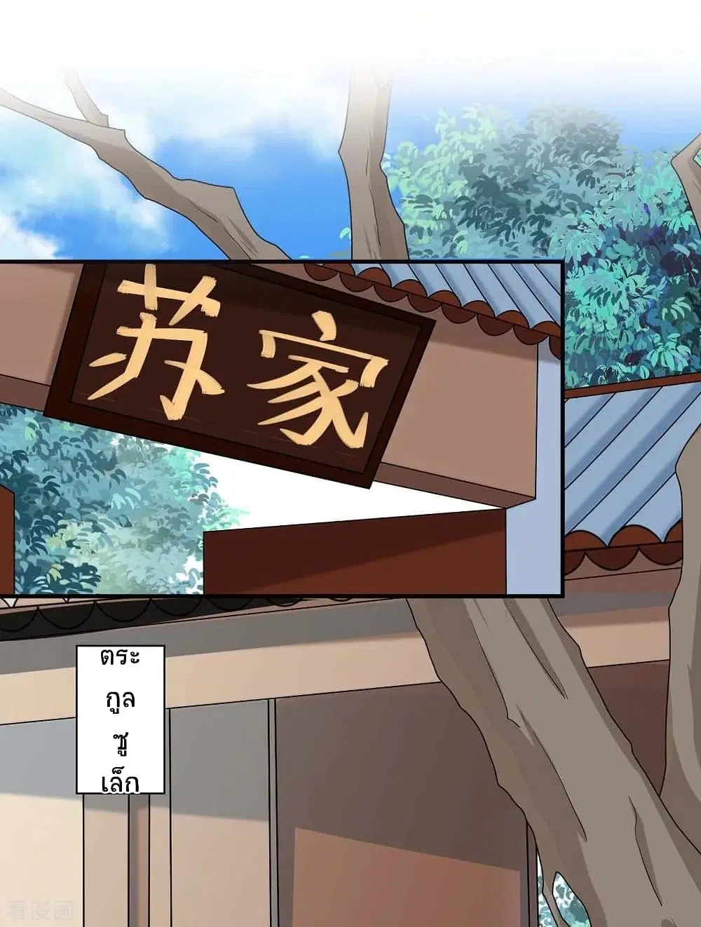 Return of Divine Emperor ตอนที่ 157 หน้า 9