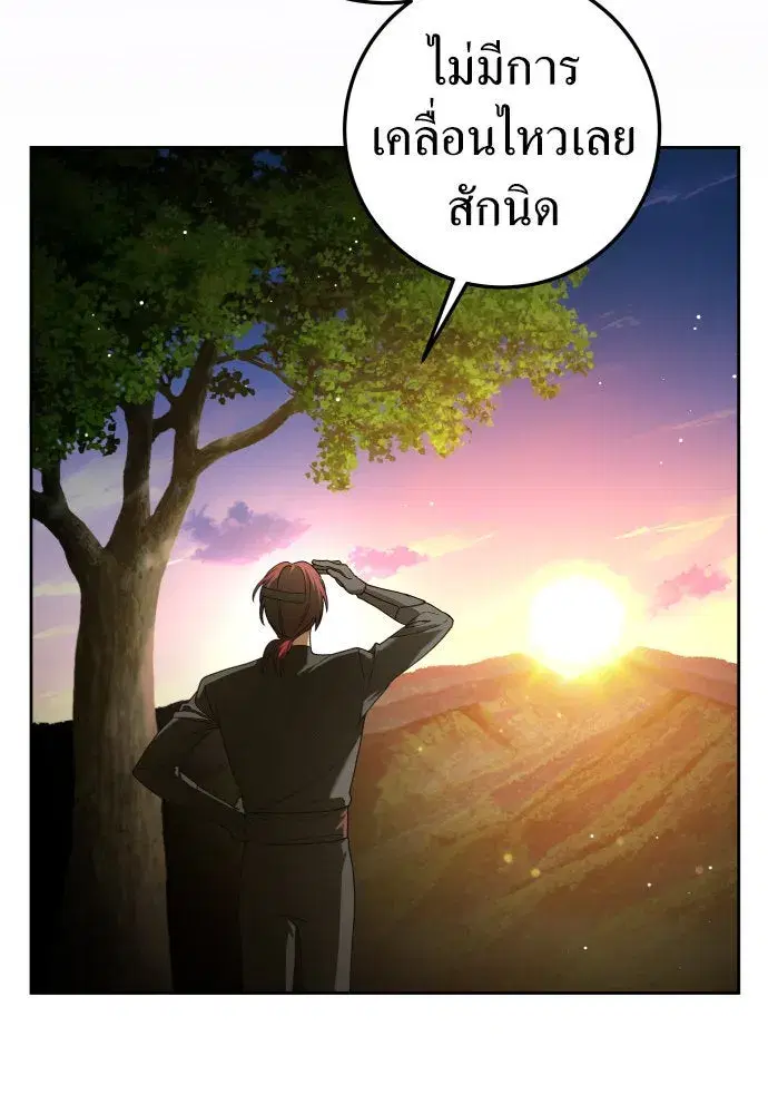 Your Throne ตอนที่ 228 หน้า 10