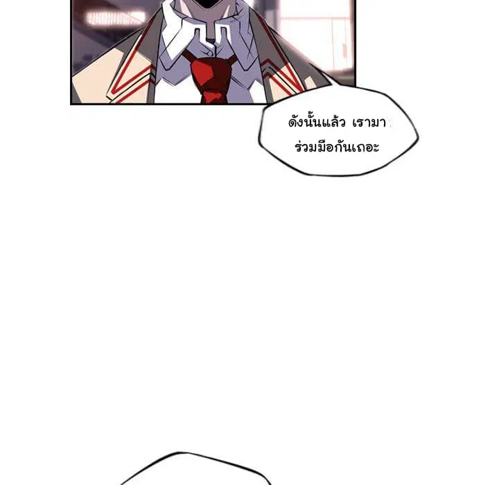 SuperNova ตอนที่ 76 หน้า 71