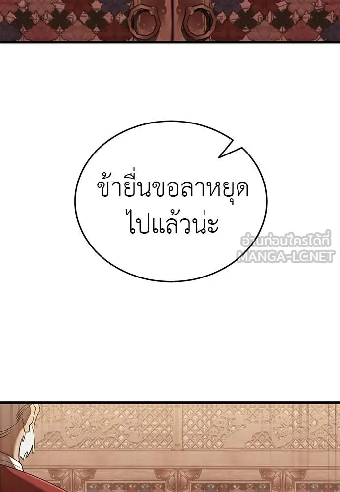 Reincarnation Path of The Underworld King ยอมรา ผู้พิพากษาจากนรก ตอนที่ 110 หน้า 154