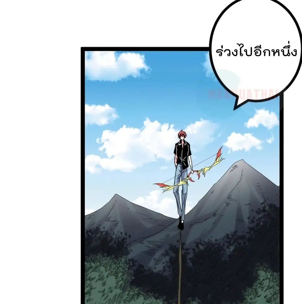 Shadow Hack ตอนที่ 51 หน้า 27