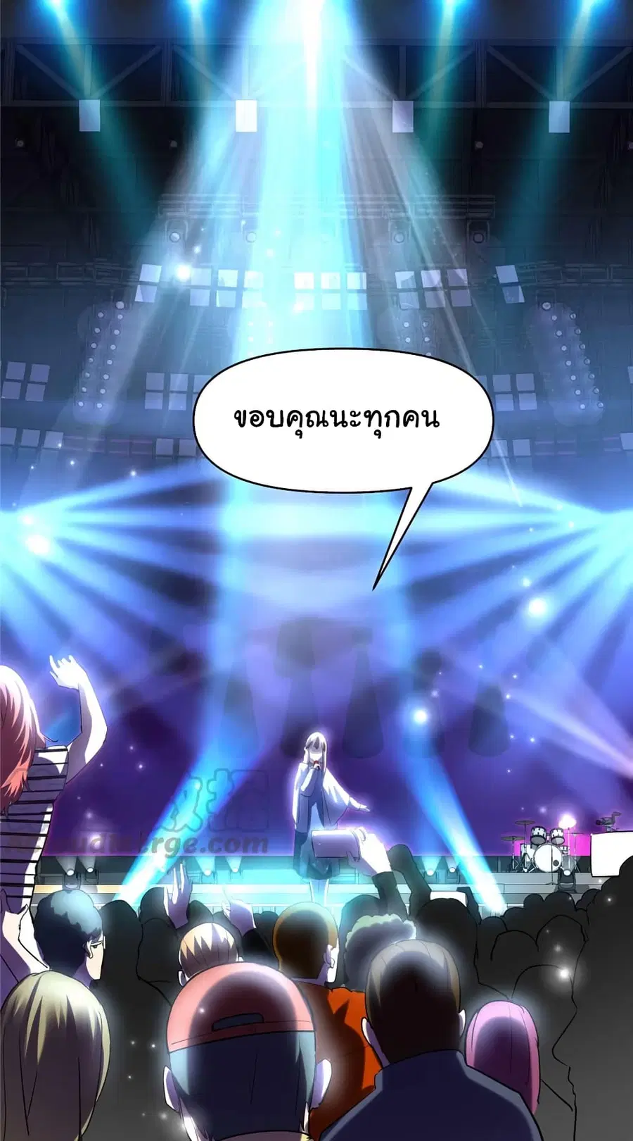 I might be A Fake Fairy ตอนที่ 47 หน้า 15