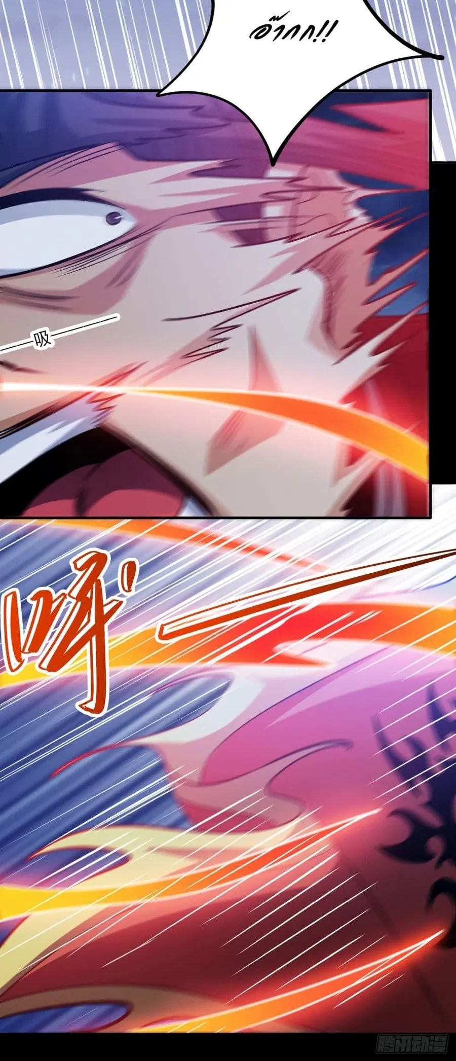 God of Martial Arts ตอนที่ 638 หน้า 18