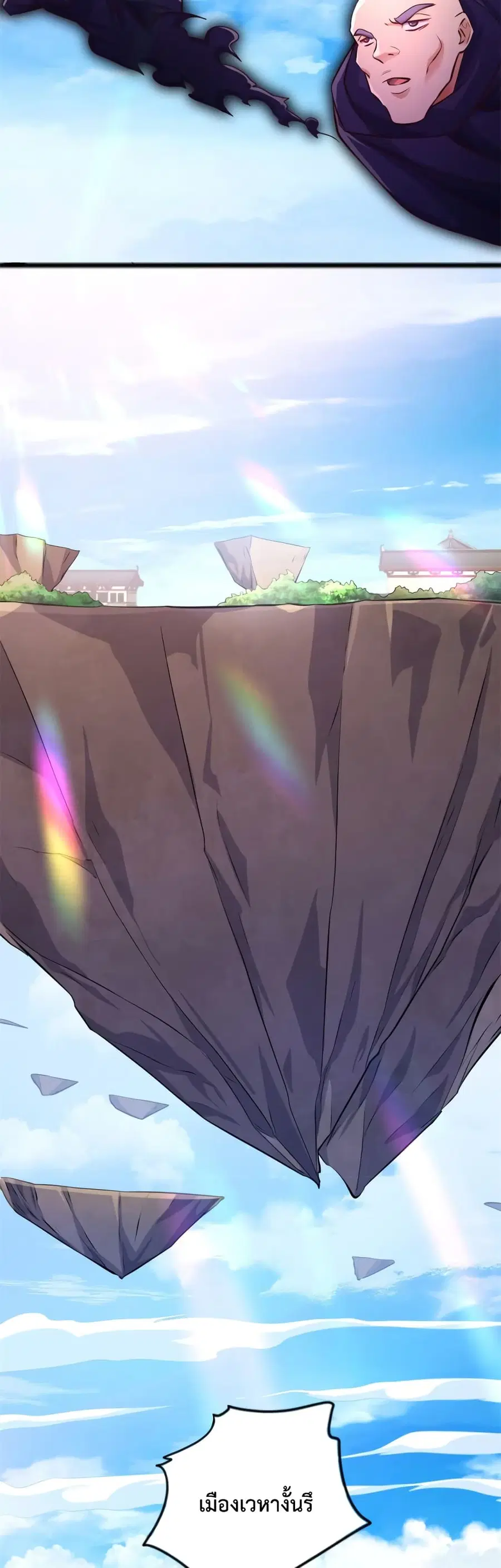 I Can Become A Sword God ตอนที่ 53 หน้า 15