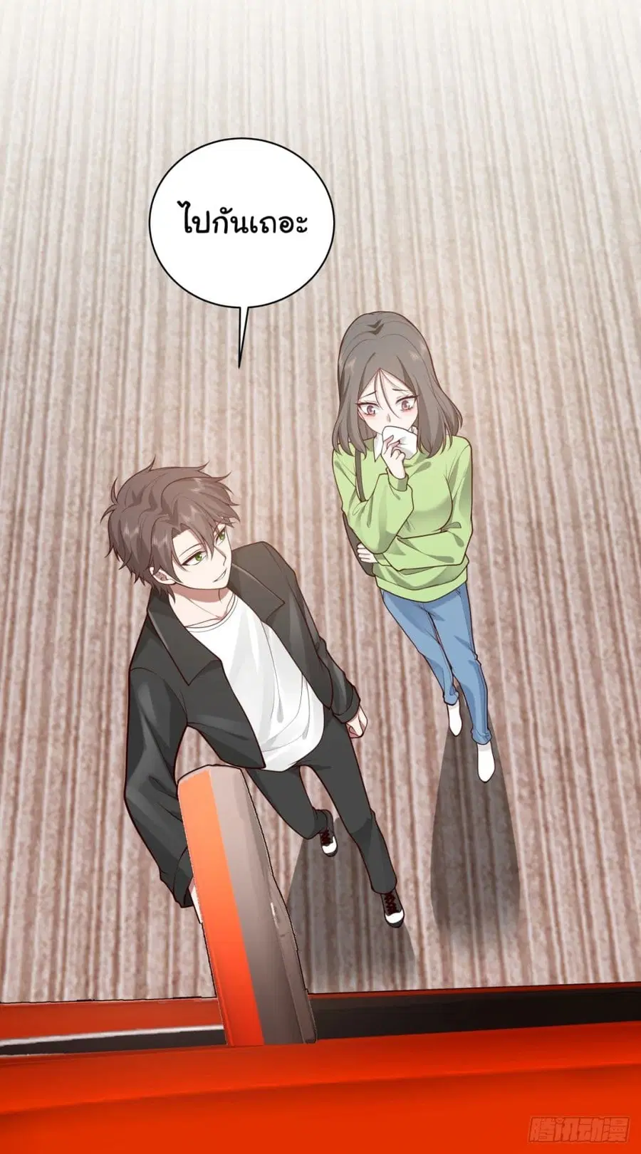 I Really Don’t Want to be Reborn ตอนที่ 156 หน้า 37