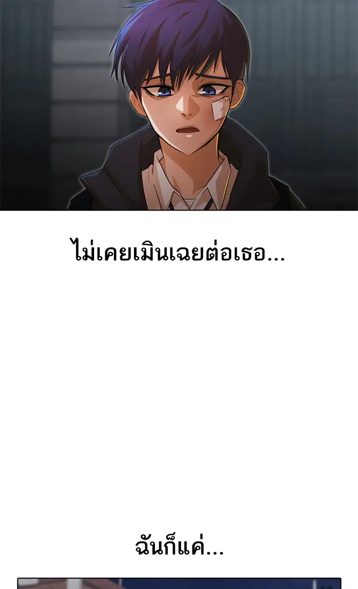 Random Chat ตอนที่ 148 หน้า 73