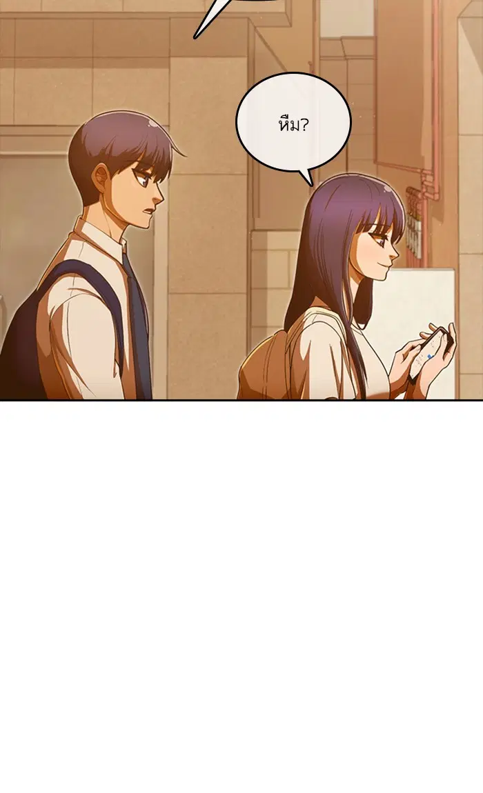 Random Chat ตอนที่ 198 หน้า 89