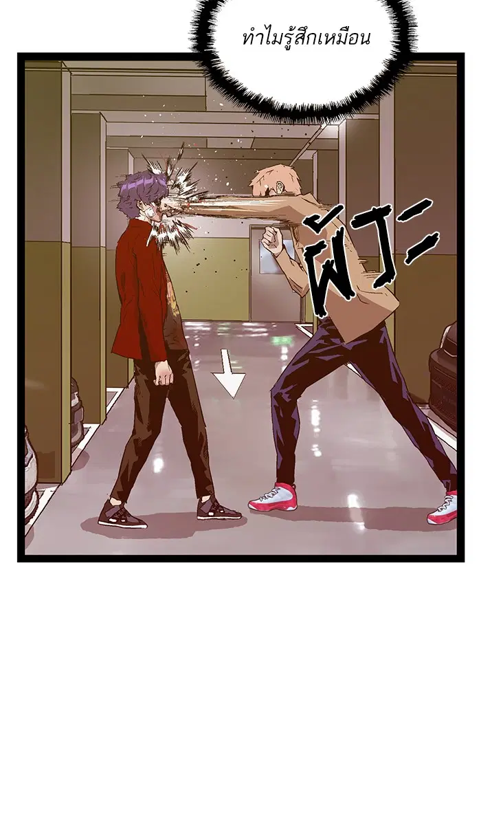 Weak Hero ตอนที่ 106 หน้า 29