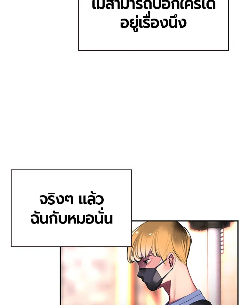 Jungle Juice ตอนที่ 1 หน้า 65