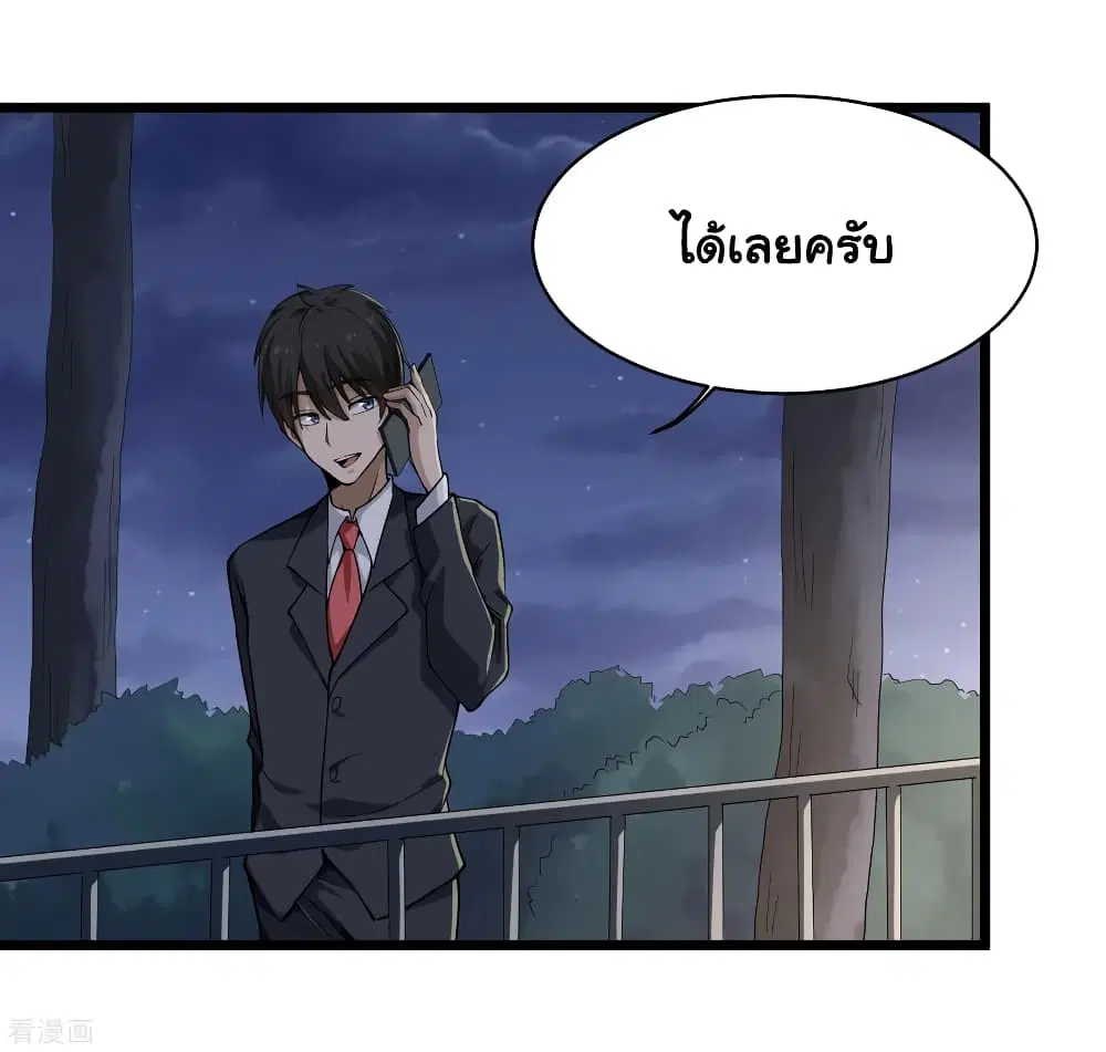 School Flower Master ตอนที่ 101 หน้า 9