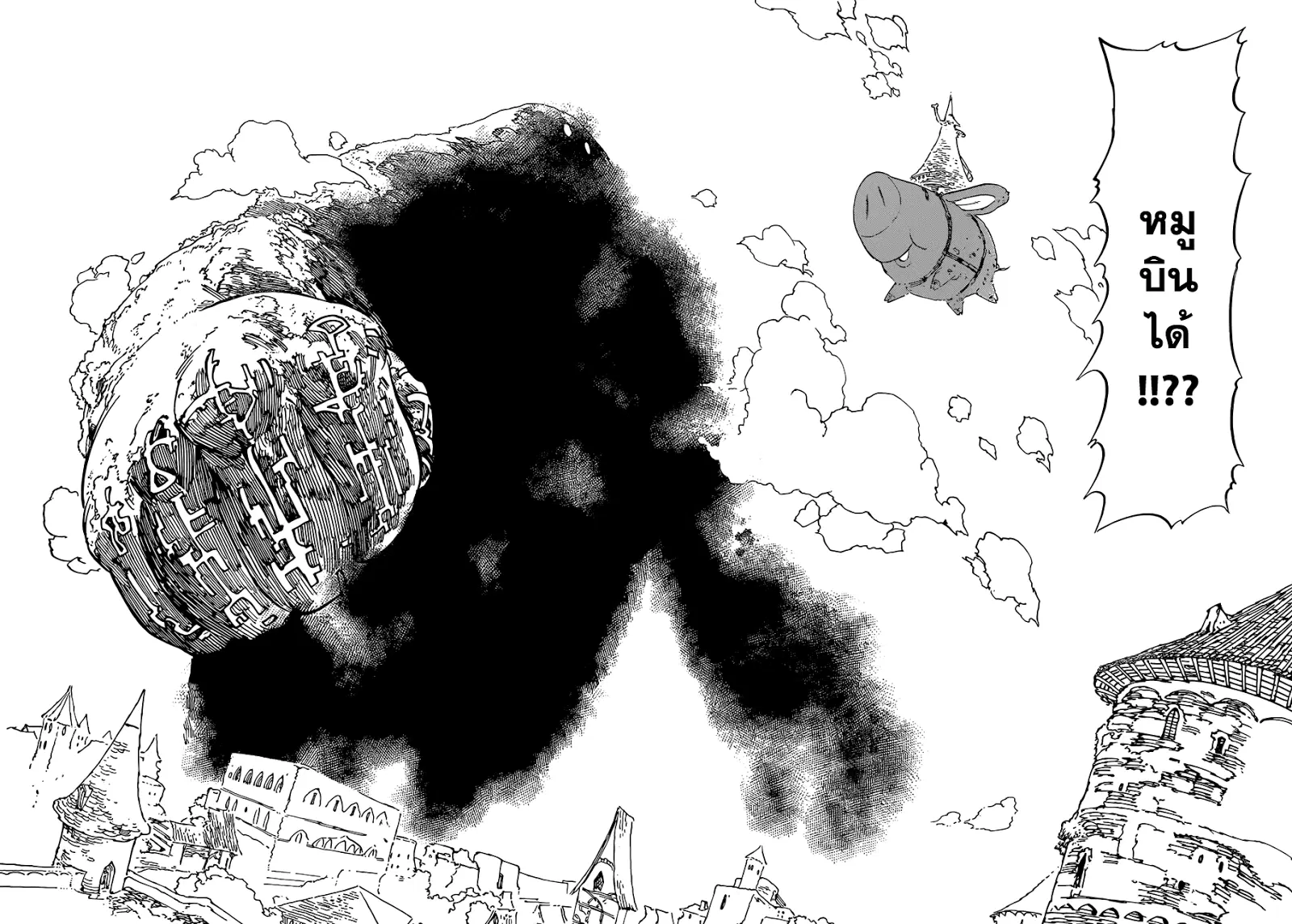 Nanatsu no Taizai ตอนที่ 114 หน้า 30