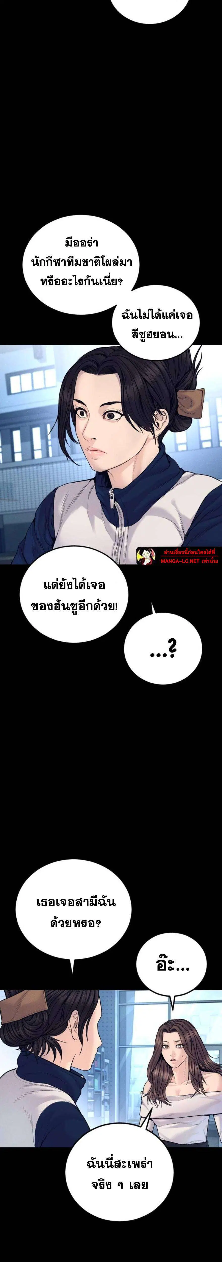 Manager Kim ตอนที่ 251 หน้า 43
