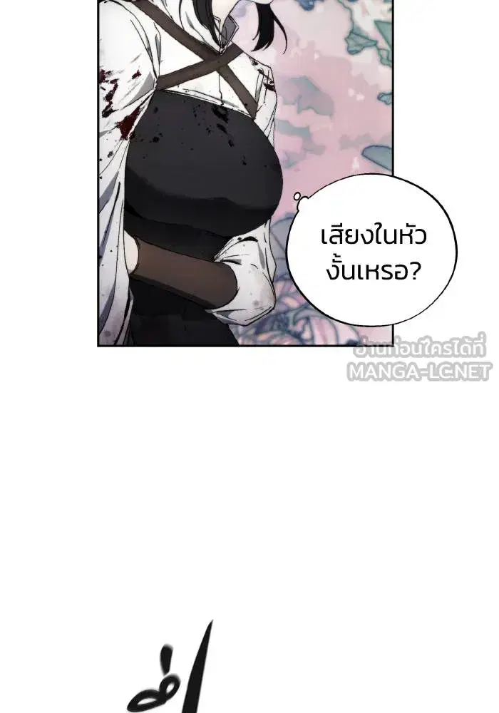 How to Live as a Villain ตอนที่ 101 หน้า 78