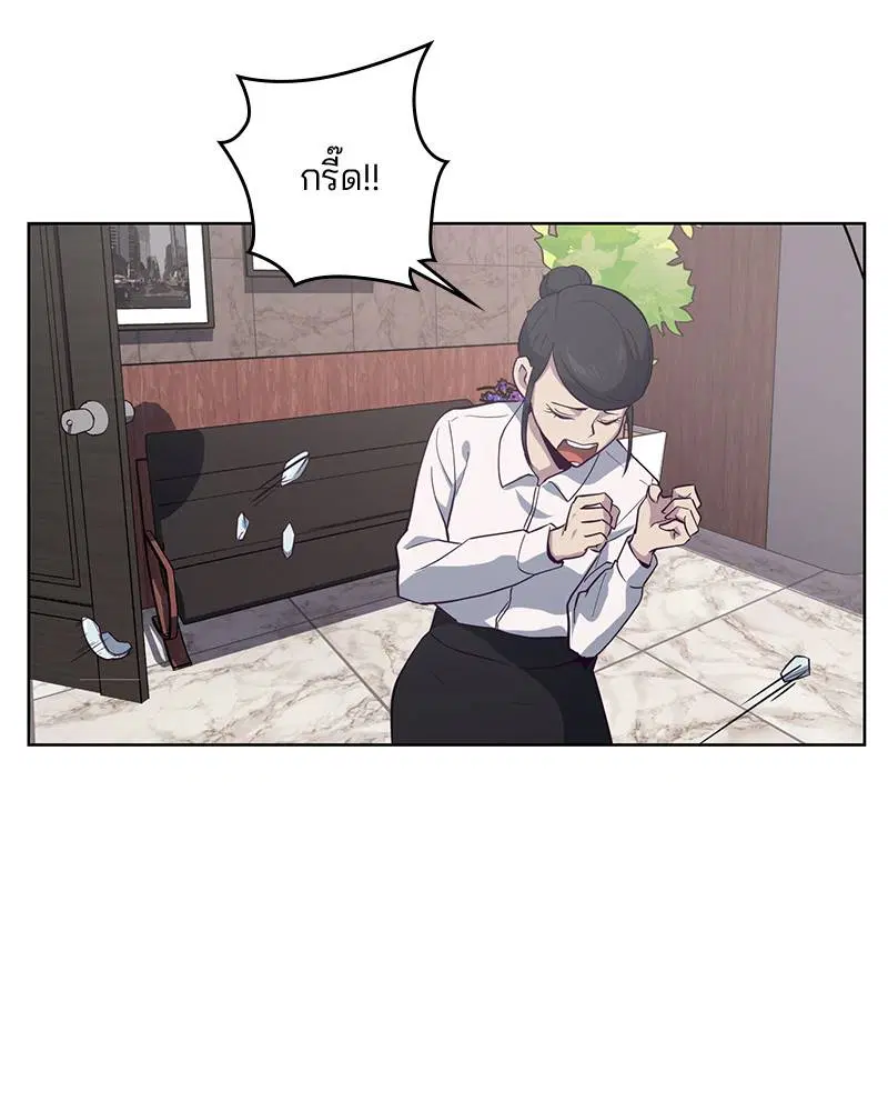 The Boy of Death ตอนที่ 15 หน้า 40