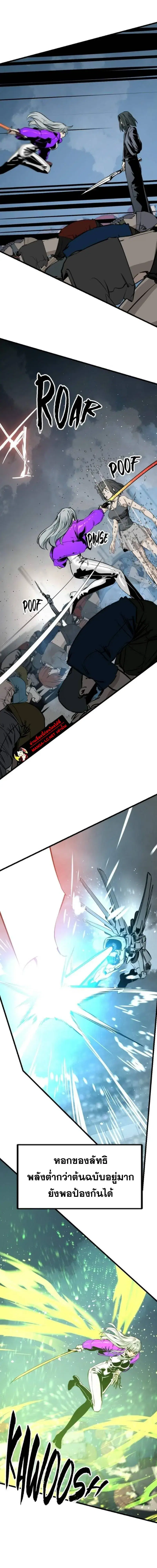 HERO KILLER ตอนที่ 278 หน้า 6