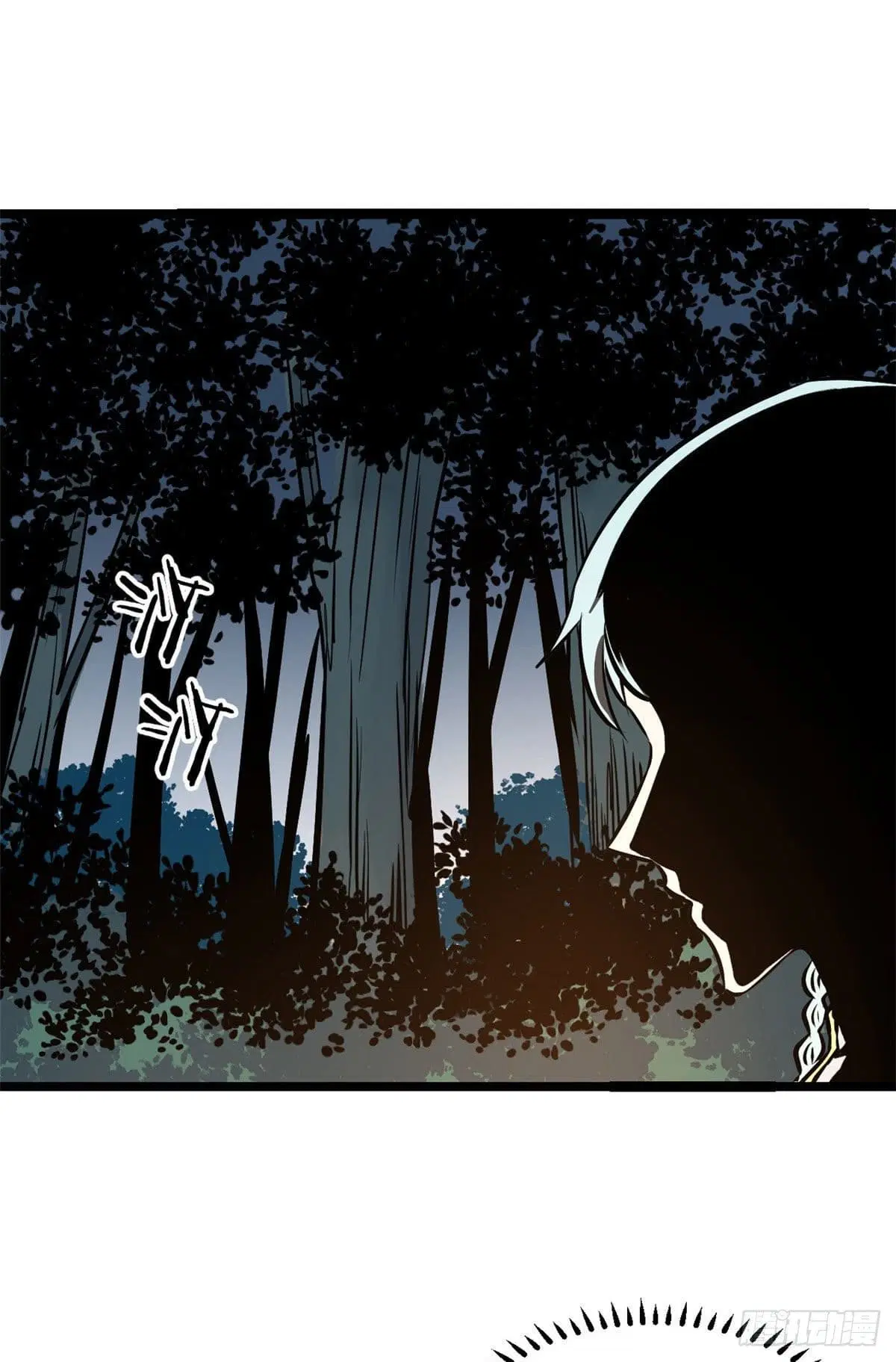All Hail the Sect Leader ตอนที่ 103 หน้า 13