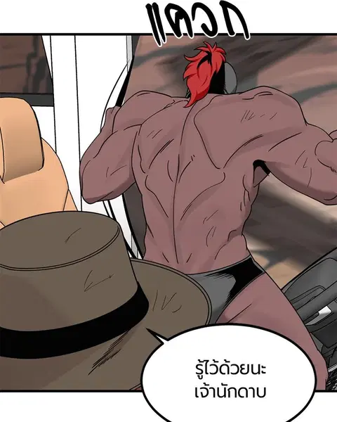 HERO KILLER ตอนที่ 73 หน้า 117