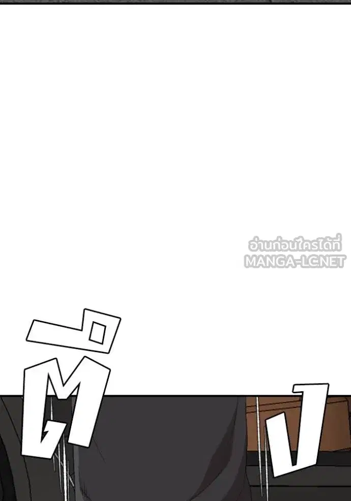 Bad Guy ตอนที่ 262 หน้า 17
