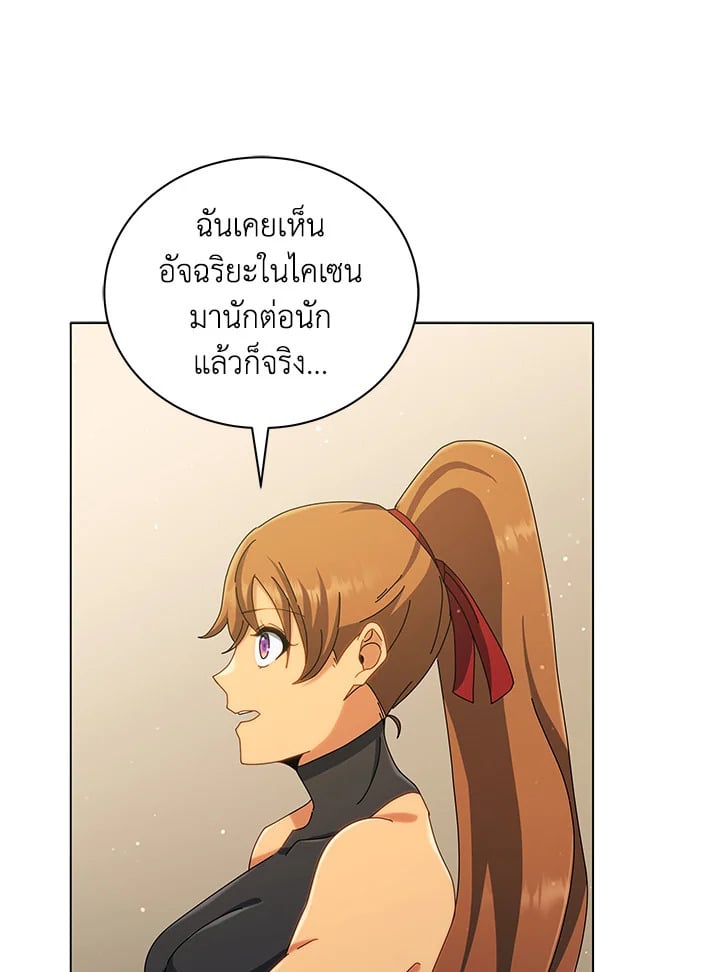 Necromancer Academy’s Genius Summoner ตอนที่ 19 หน้า 56