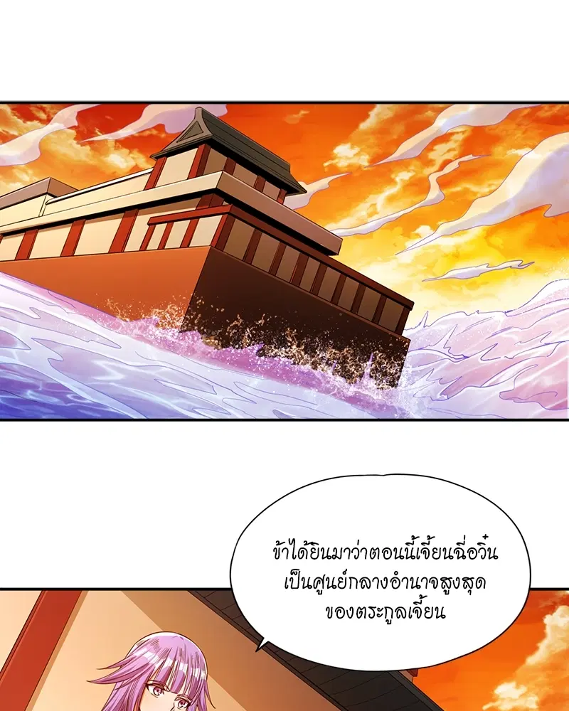 The Time of Rebirth ตอนที่ 95 หน้า 22