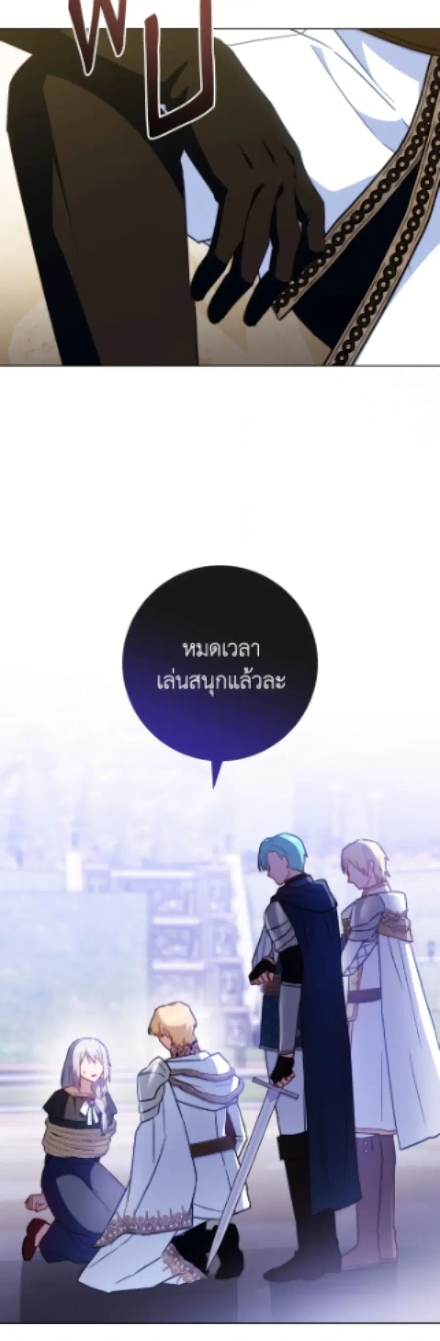 The Young Lady Is a Royal Chef ตอนที่ 186 หน้า 15