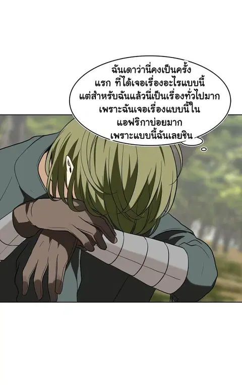 Second Life Ranker ตอนที่ 19 หน้า 48