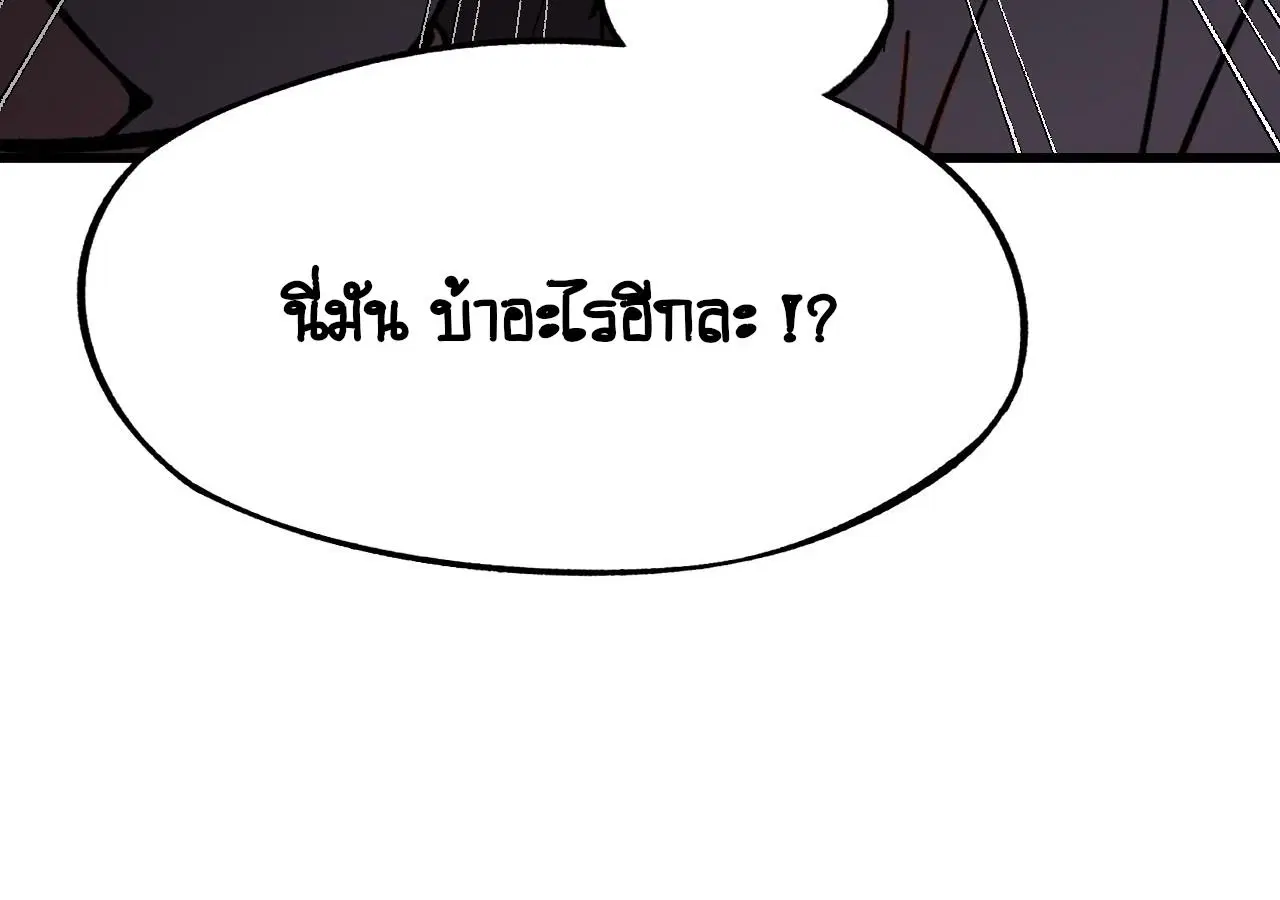 AccidentaIIy Became Famous Throughout History ตอนที่ 13 หน้า 13