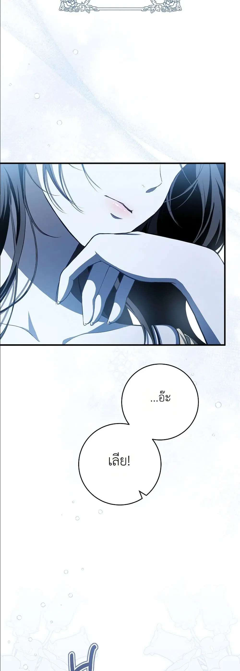 The Abandoned Prince’s Ghost Bride – เจ้าสาวผีขององค์ชายผู้ถูกทอดทิ้ง ตอนที่ 7 หน้า 22