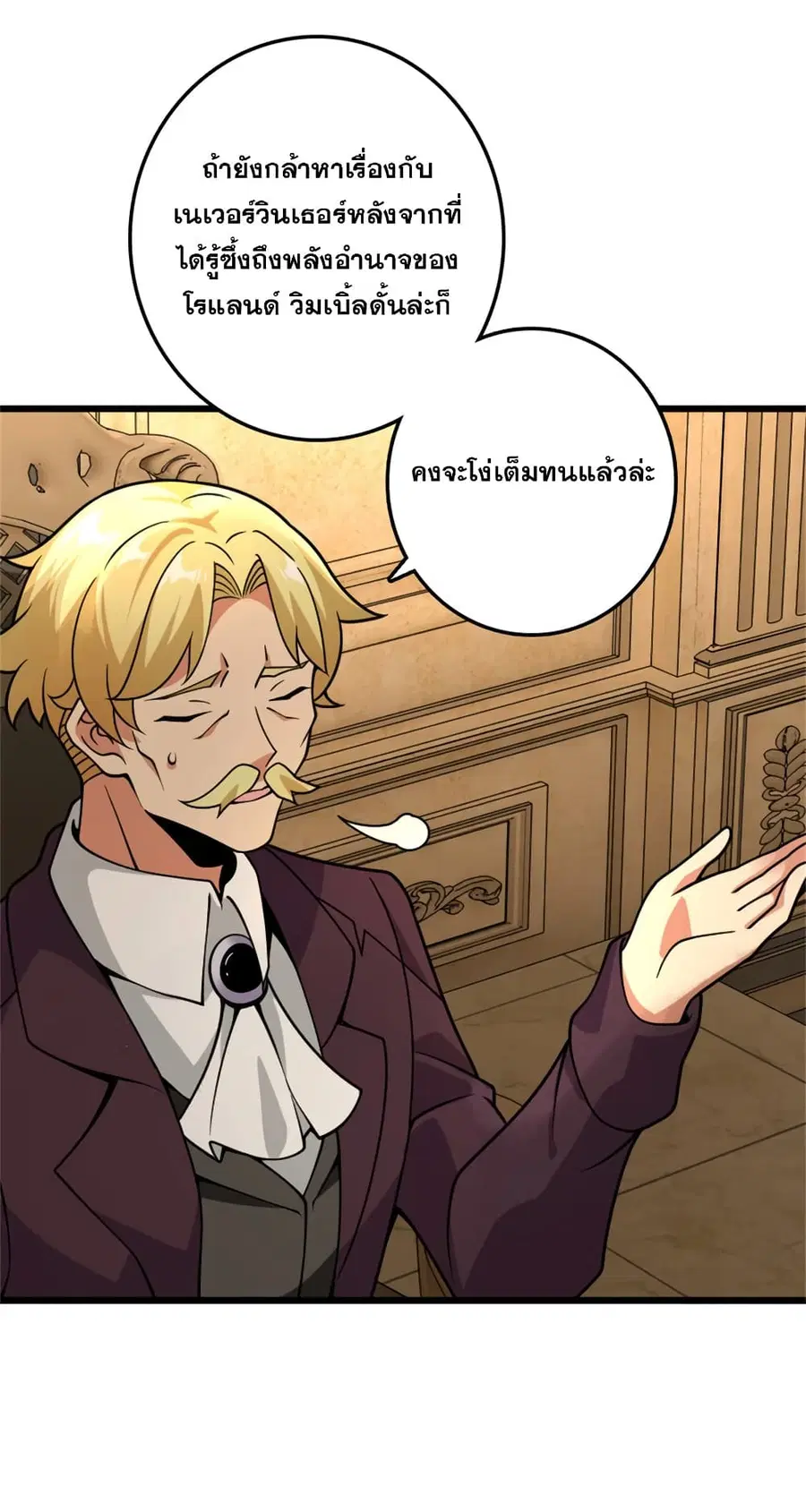 Release That Witch ตอนที่ 553 หน้า 7