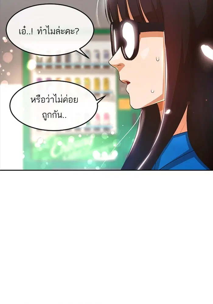 Random Chat ตอนที่ 297 หน้า 33