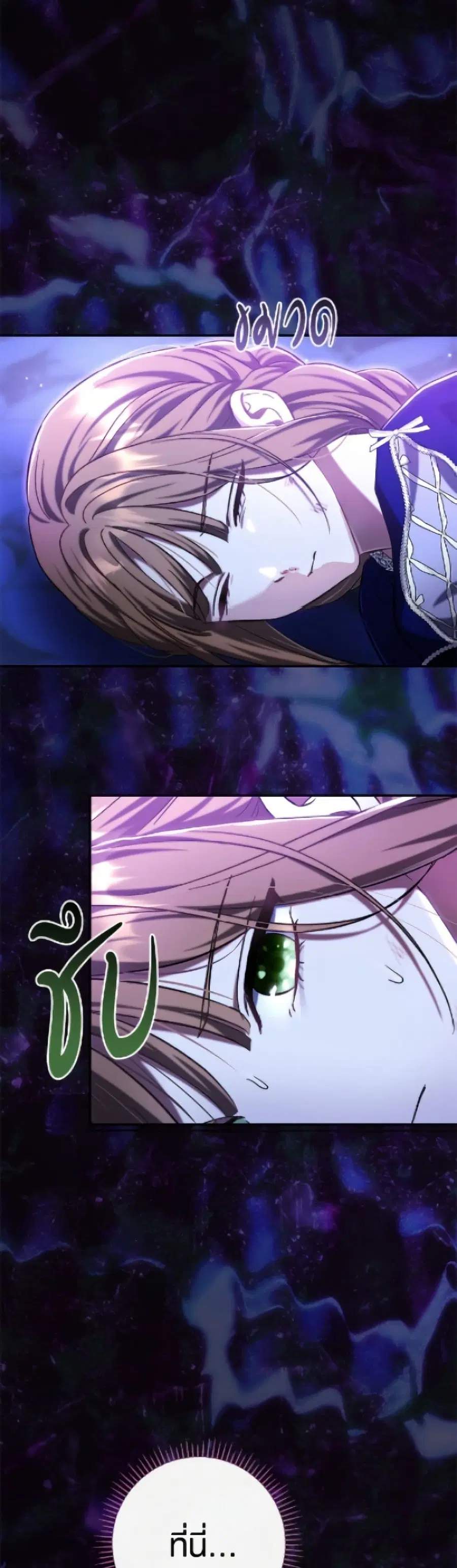 The Villain’s Match Is Too Perfect – คู่ดูตัวของนางร้ายเพอร์เฟกต์เกินไป ตอนที่ 97 หน้า 42