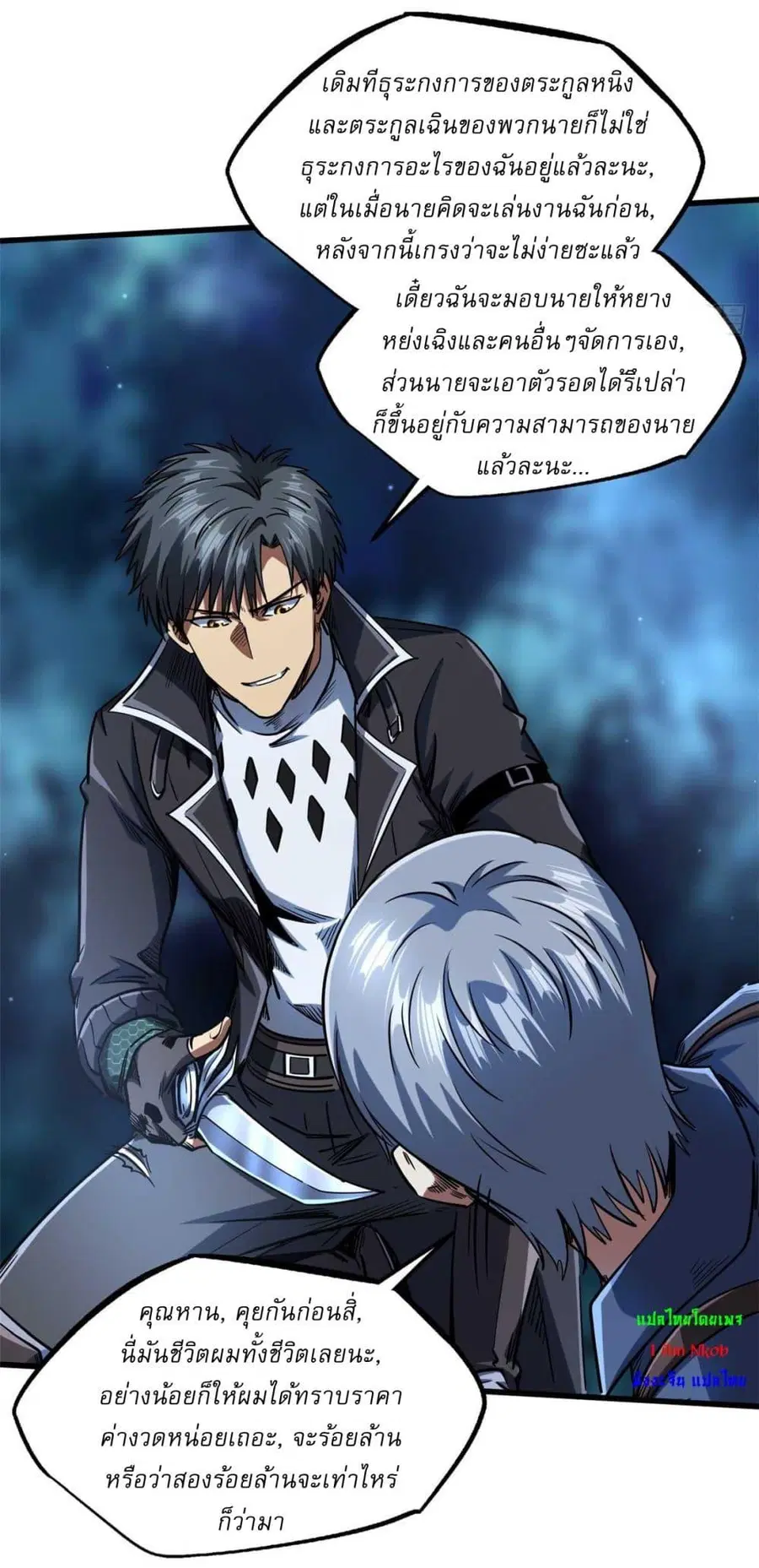 Super Gene ตอนที่ 126 หน้า 12