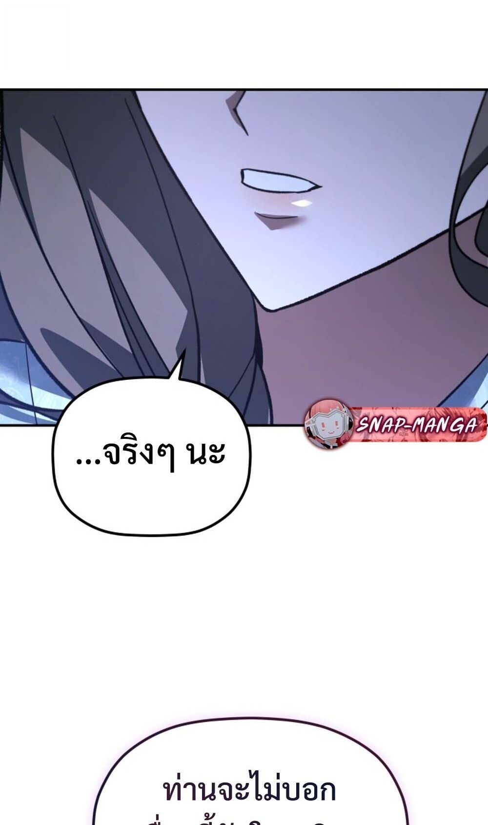 The Youngest Son of the Eunhae Sangdan บุตรชายคนสุดท้องแห่งหอการค้าอึนเฮ ตอนที่ 42 หน้า 71