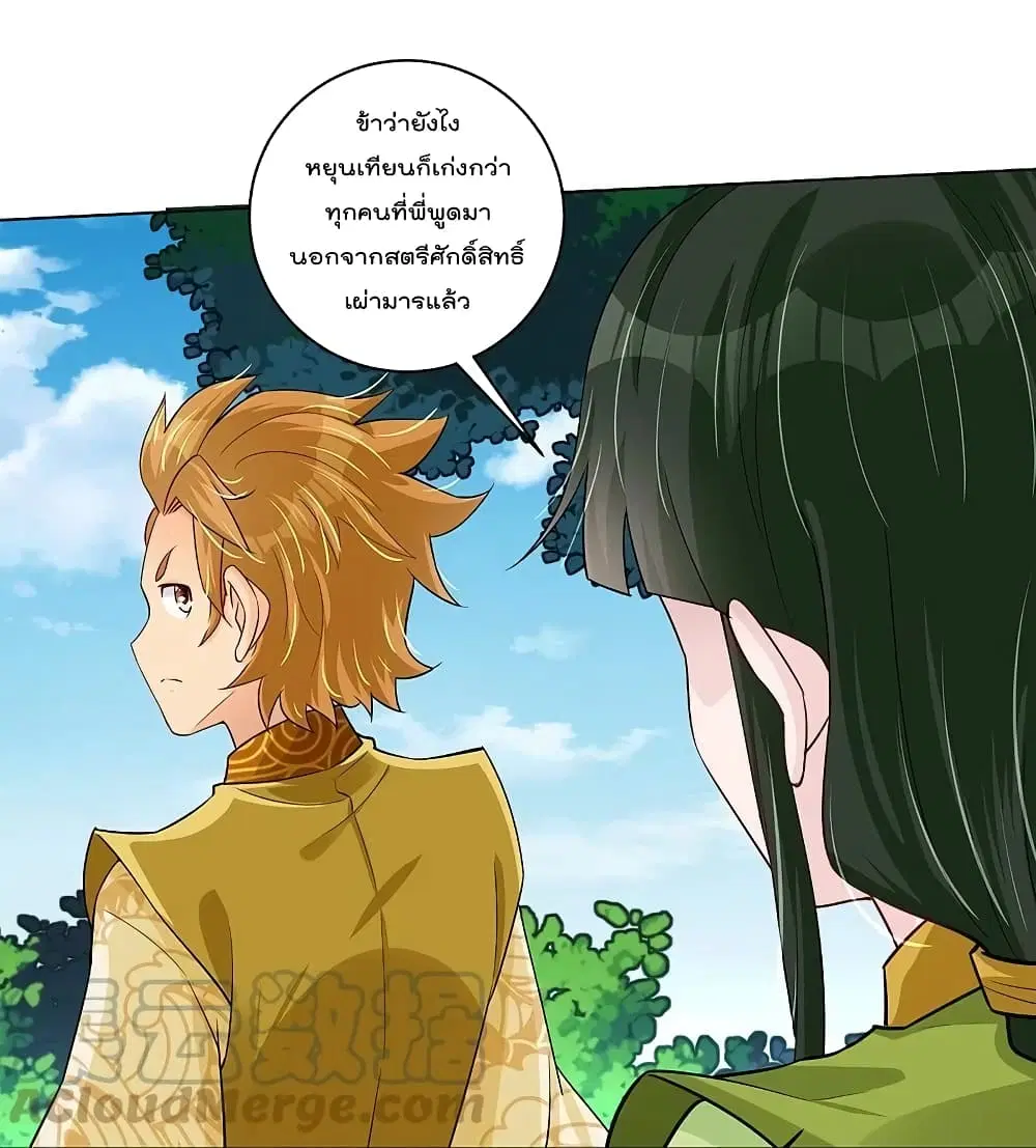 Rebirth God of War ตอนที่ 267 หน้า 8