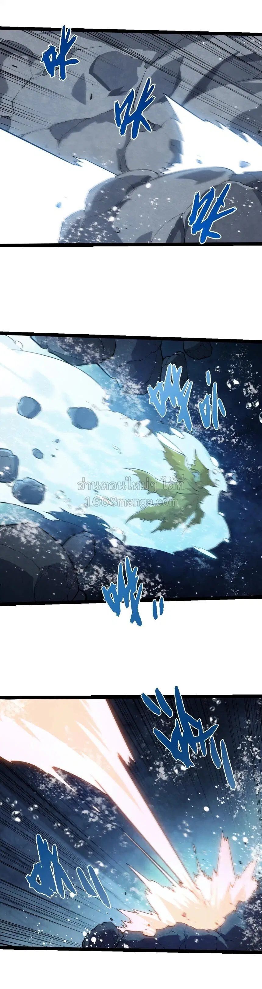 Evolution from the Big Tree ตอนที่ 511 หน้า 10