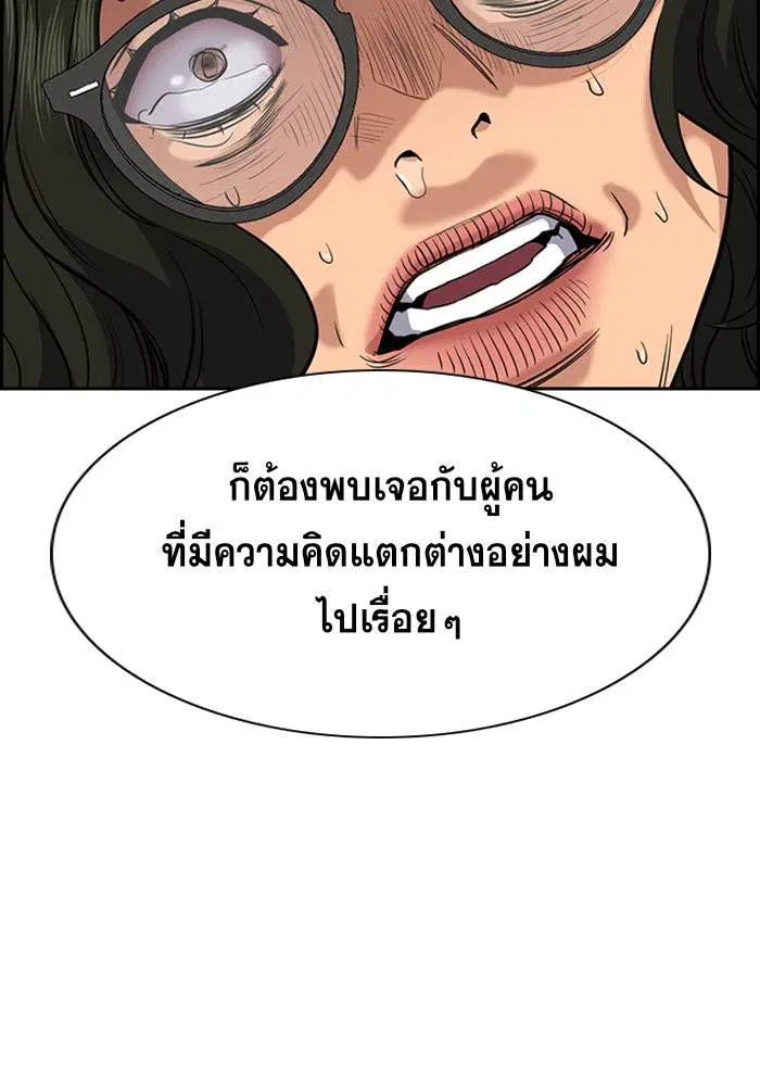 True Education ตอนที่ 45 หน้า 39