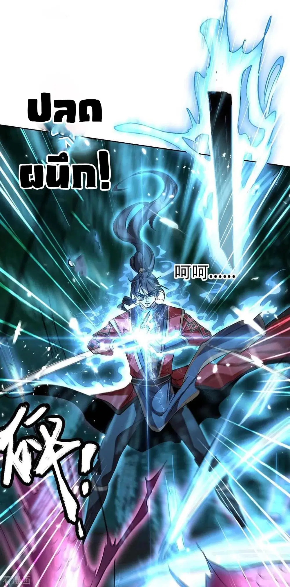 Return of Divine Emperor ตอนที่ 174 หน้า 28