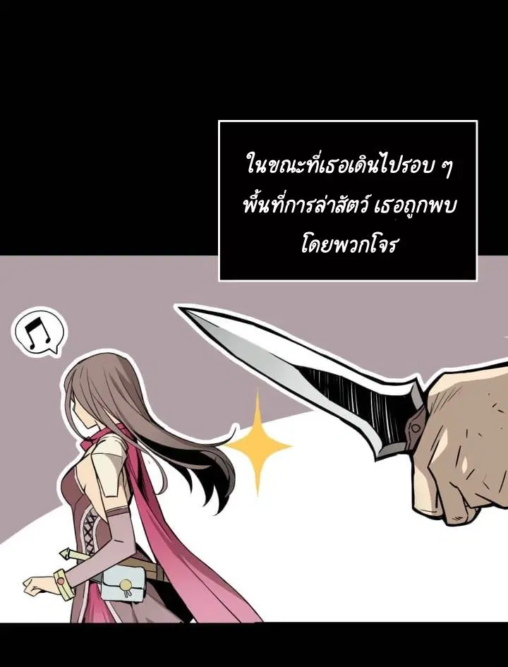 Worn and Torn Newbie ตอนที่ 2 หน้า 21