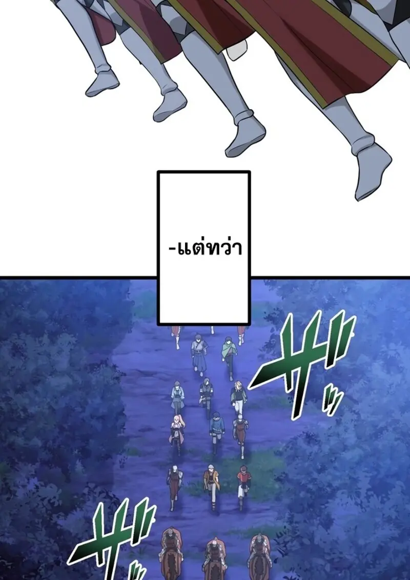 The Strongest Assassin Gets Transferred To Another World With His Whole Class ตอนที่ 53 หน้า 88