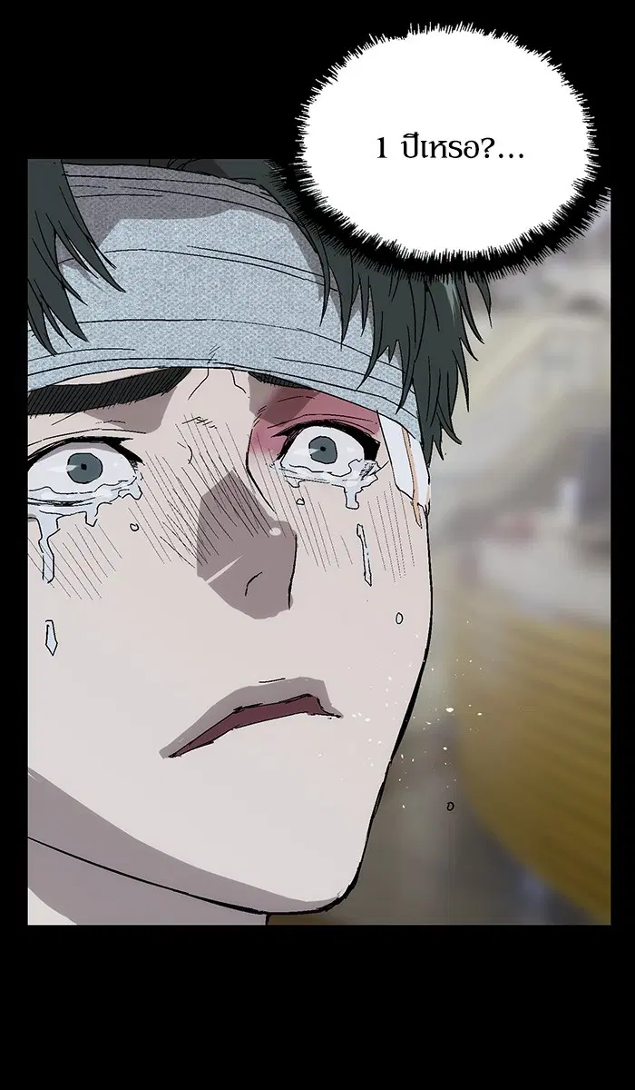 Weak Hero ตอนที่ 150 หน้า 81