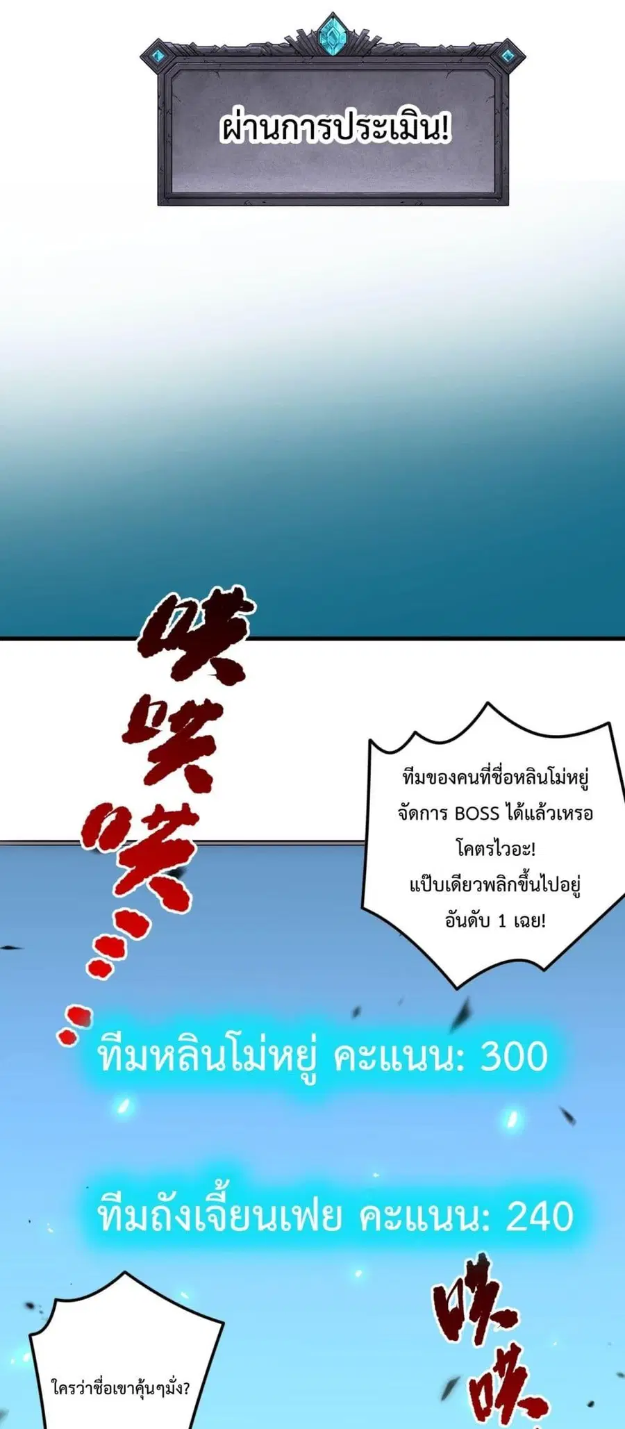 Necromancer King of The Scourge ตอนที่ 69 หน้า 26