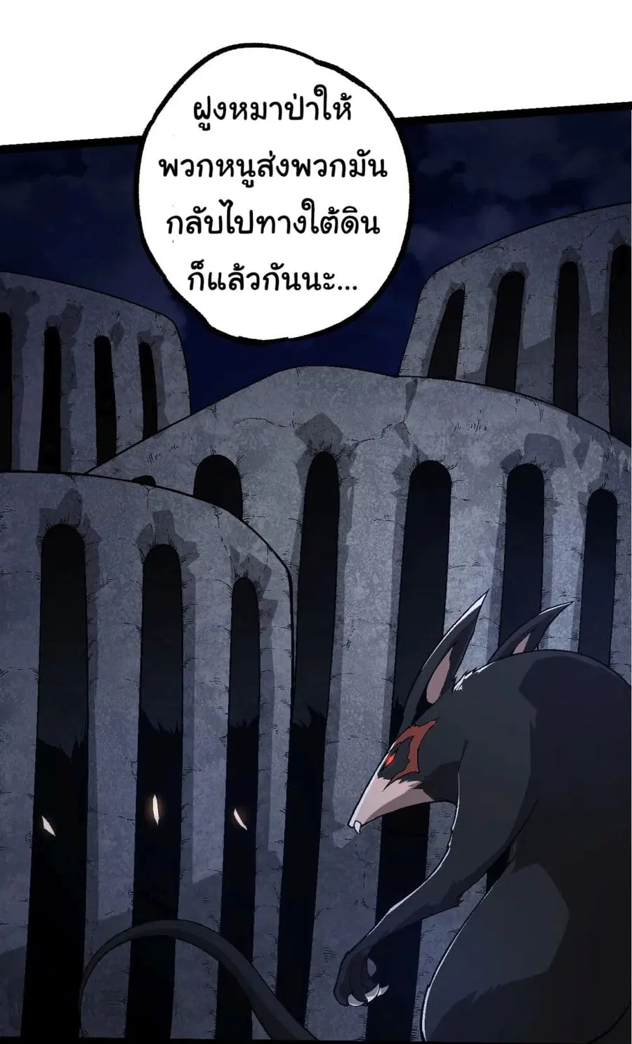 Evolution Begins With A Big Tree ตอนที่ 190 หน้า 19