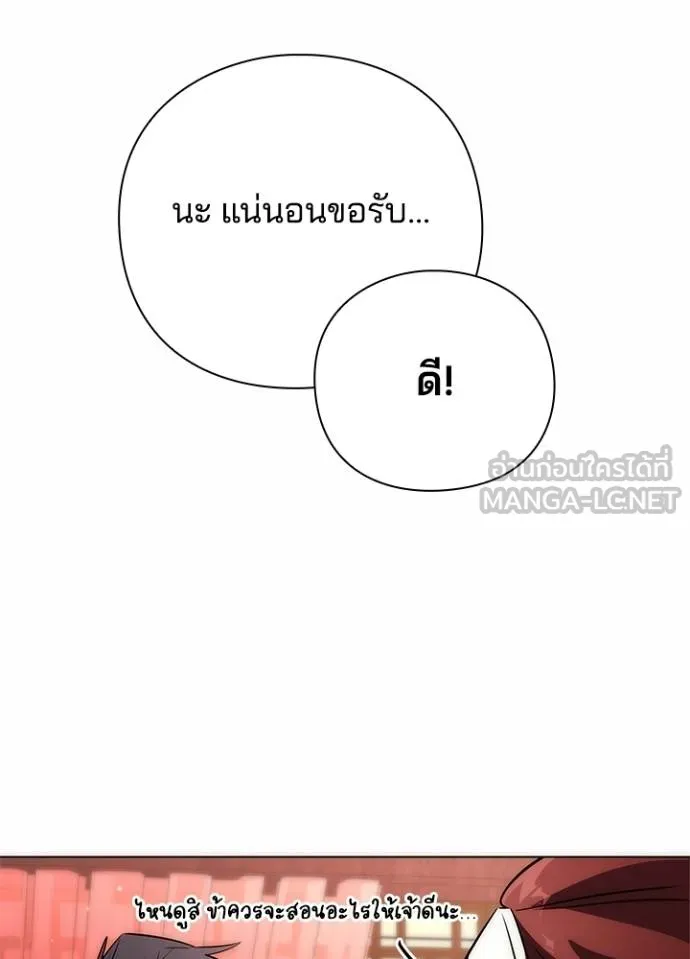 Night of the Ogre ตอนที่ 60 หน้า 134