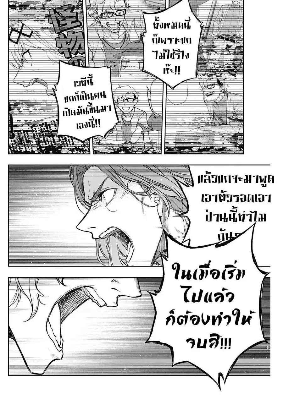 Uma Musume: Cinderella Gray ตอนที่ 203 หน้า 11