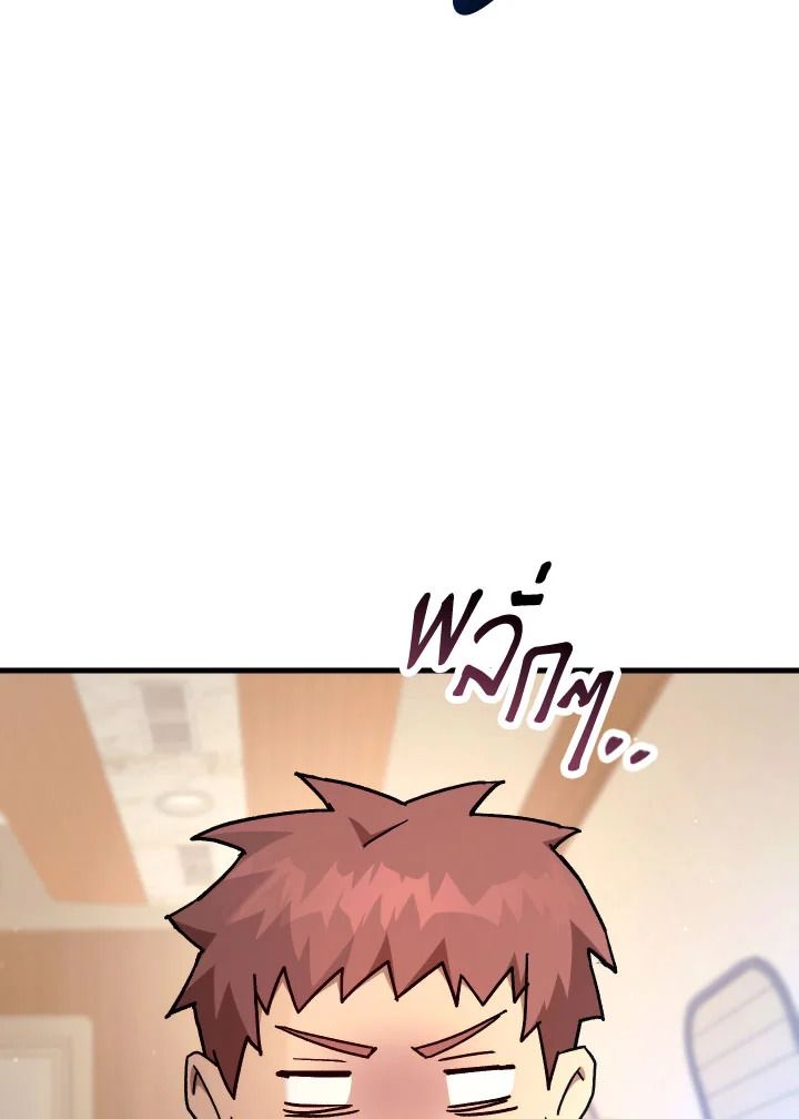 The Hero Returns ตอนที่ 79 หน้า 81