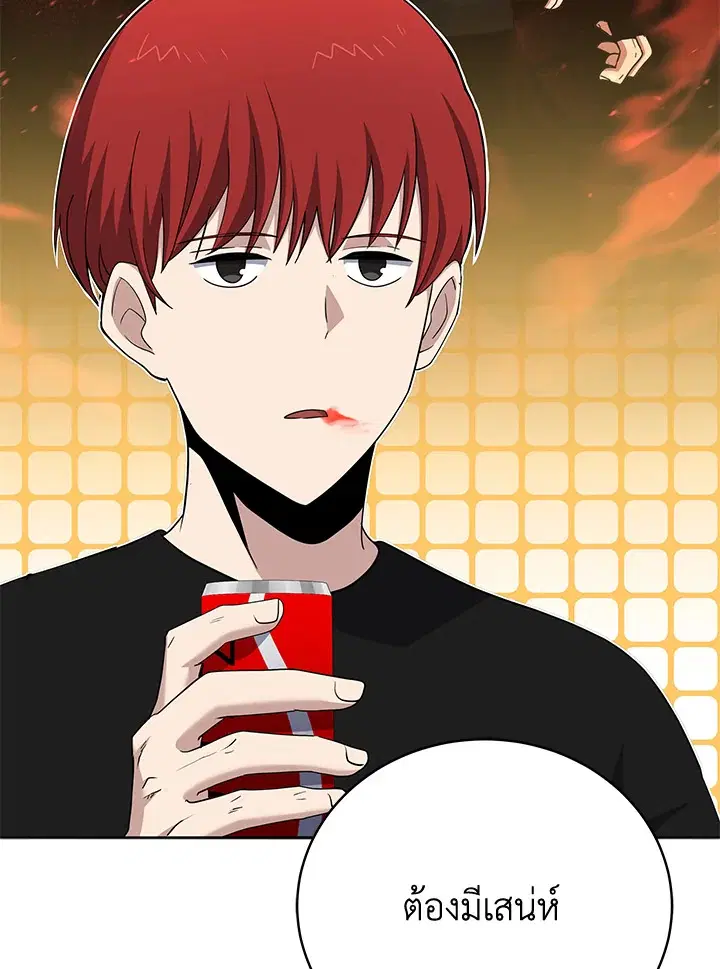 The Descent of the Demonic Master ตอนที่ 148 หน้า 14