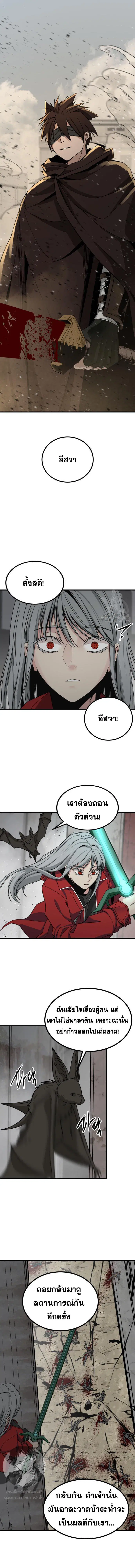 HERO KILLER ตอนที่ 114 หน้า 9