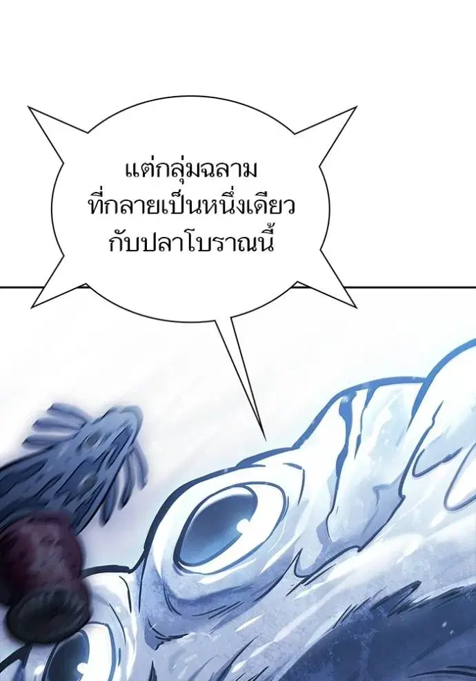 Tower of God ตอนที่ 628 หน้า 79