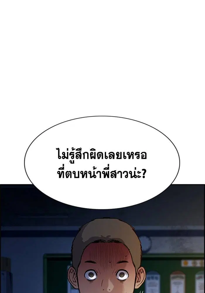 True Education ตอนที่ 109 หน้า 30